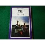 # вино 7 .. веселье ..... Heibonsha цвет новая книга #FASD2025111914#