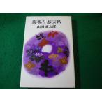 # море звуки . закон . Yamada Futaro .. фирма #FASD2025111918#