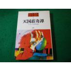 # небо страна ... Yamada Futaro. .. повесть персик источник фирма #FASD2025111919#