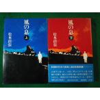 # способ. . верх и низ шт 2 шт. комплект Matsumoto Seicho утро день газета фирма #FASD2025112003#