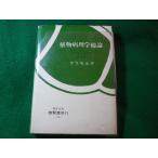 # растения патология общий теория flat .. структура ...#FASD2025112019#