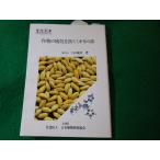 # произведение предмет. болезнь .. предотвратить лекарство. рассказ растения защита библиотека сверху криптомерия .. Япония растения .. ассоциация #FASD2025112021#