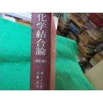 # химия соединение теория модифицировано . версия Poe кольцо объединенный выпускать #FASD2025112029#