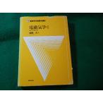 # электромагнетизм 1 вакуум средний. электромагнетизм утро . настоящее время физика курс 2 сосна рисовое поле . утро . книжный магазин #FASD2025112030#