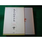 # Shimao Toshio полное собрание сочинений no. 5 шт . гнездо человек. ... документ фирма #FASD2025112101#
