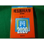# Saitama .. университет медицина часть 2020 год версия прошлое .. меры университет вступительный экзамен серии математика фирма #FASD2025112116#