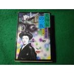 # собака бог дом. один группа Yokomizo Seishi Kadokawa Bunko #FASD2025120201#