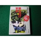 #.. уклонение семья .. левый гарантия Kadokawa Bunko #FASD2025120206#