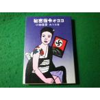 # секрет палец .oyoyo Kobayashi Nobuhiko Kadokawa Bunko #FASD2025120208#