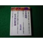 # сотрудничество иллюзия . теория модифицировано . новый версия Yoshimoto Takaaki Kadokawa Bunko #FASD2025120209#