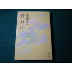 #... Watanabe Jun'ichi Kadokawa Bunko #FASD2025120211#