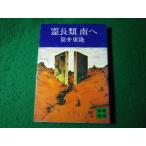 #. длина вид юг . Tsutsui Yasutaka .. фирма библиотека #FASD2025120214#