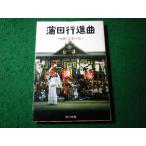 #. рисовое поле line . искривление ...... Kadokawa Bunko #FASD2025120216#