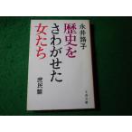 # история ...... женщина ..... Nagai Michiko Bunshun Bunko #FASD2025120221#