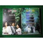 # весна. колокольчик верх и низ шт 2 шт. комплект Tachihara Masaaki Shincho Bunko #FASD2025120222#