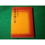 #. холм синий .. . Ariyoshi Sawako Shincho Bunko #FASD2025120223#