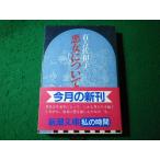 # плохой женщина относительно Ariyoshi Sawako Shincho Bunko #FASD2025120224#