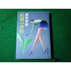 # брак. квалификация Fujiwara .. Shincho Bunko #FASD2025120232#