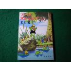 #bnna., дерево из клетка рычаг . Mizukami Tsutomu Shincho Bunko #FASD2025120233#