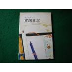 #. класс дневник настоящее время язык перевод контраст Ikeda выгода Хара перевод примечание . документ фирма библиотека #FASD2025120238#