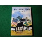 #. часть один группа *.* высота . лодка Mori Ogai . документ фирма библиотека #FASD2025120240#