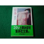 #.. лес .. Shueisha Bunko #FASD2025120304#