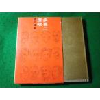 # много . 2 ... коготь . Shinchosha #FASD2025120311#