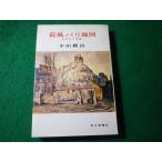 # груз способ Париж карта день сам. регистрация Ояма .. каждый день газета фирма #FASD2025120312#