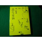 # высота .. видеть предмет Kita Morio Shinchosha #FASD2025120316#