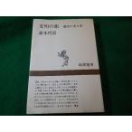 # документ Akira. . история. свет .. Morimoto Tetsuro Shincho подбор книг #FASD2025121002#