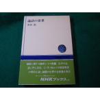 # теория язык. мир золотой ..NHK книги #FASD2025121210#