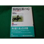 #. лошадь раса. сердце mongoru. .. из обыкновенный карп . доверие один NHK книги #FASD2025121213#