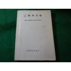 # физика эксперимент 7. новый версия Tokyo университет образование факультет физика .... книги выпускать фирма #FASD2025121618#