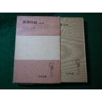 # сельское хозяйство проблема большой внутри сила Iwanami все документ #FASD2025121707#