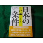 # японский условия 1simpojium японский условия Япония радиовещание выпускать ассоциация #FASD2025122912#