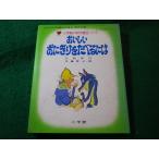 #.... рисовый шарик онигири .... - сейчас запад . line . глициния .. Shogakukan Inc.. произведение сказка серии #FASD2026010608#