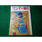 # Sunday Mainichi Showa 30 год 5 месяц 8 день номер каждый день газета фирма #FASD2026010704#
