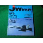 #Jwings J Wing 1999 год 3 месяц номер No.7i Caro s выпускать #FASD2026010712#