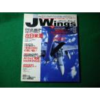 #Jwings J Wing 2000 год 9 месяц номер No.25i Caro s выпускать #FASD2026010715#