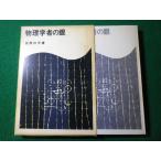 # физика человек. глаз ... flat Hokkaido университет книги . line .#FASD2026010721#