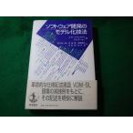 # программное обеспечение разработка. модель . техника J.fitsujelarudo Iwanami книжный магазин #FASD2026011614#