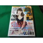 ■smart　スマート　2016年11月号　小嶋陽菜　宝島社　付録付き■FASD2026012030■