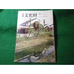 # ежемесячный культура состояние Showa 55 год 1 месяц культура . культура состояние защита часть .. первый закон . выпускать #FASD2026020331#