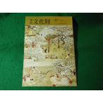 # ежемесячный культура состояние Showa 56 год 12 месяц культура . культура состояние защита часть .. первый закон . выпускать #FASD2026020344#