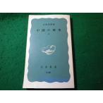 # China. история сверху .... Iwanami новая книга #FASD2026020606#