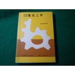 # первый . человек поэтому. электротехника практическое использование машиностроение библиотека электрический технология изучение .. инженерия фирма #FASD2026020905#