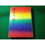 # оценка карты Hyakunin Isshu камень рисовое поле .... фирма #FASD2026021329#