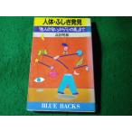 # тело человека *... обнаружение др. человек. запах из сердце. внутри до takada Мэйва голубой задний s#FASD2026030413#