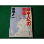 # день сам к предупреждение Sakaiya Taichi Shincho Bunko #FASD2026030911#