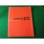 # климат изменение +2*C Yamamoto хорошо один Think the Earth Project бриллиант фирма #FASD2026031030#
